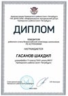 2022-2023_Гасанов Шахдил_11л_(РЭ астрономия)
